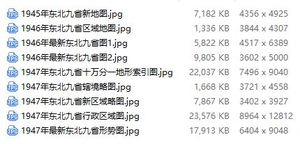 东北九省地图下载预览.jpg
