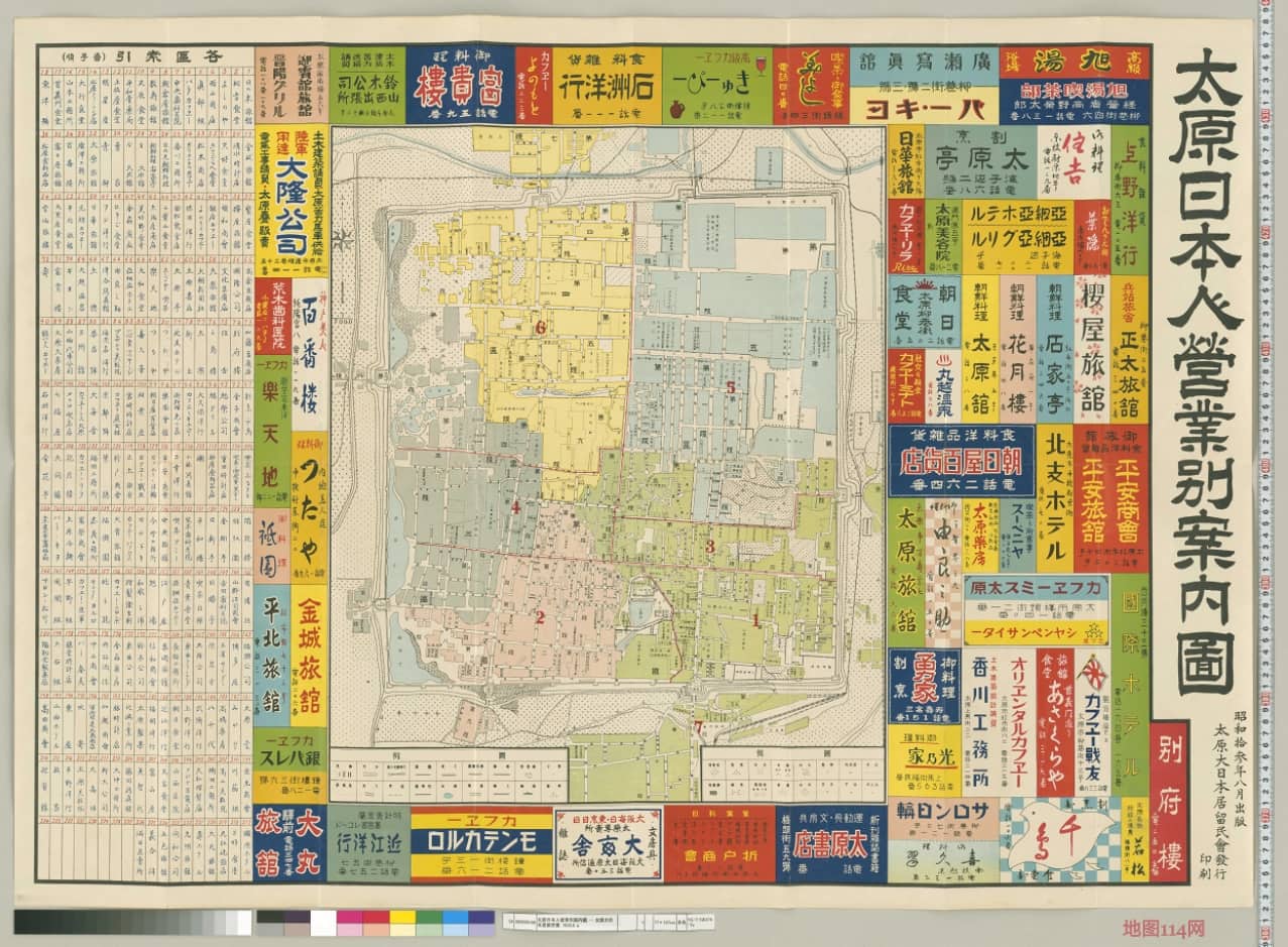 1938年太原日本人营业地图.jpg