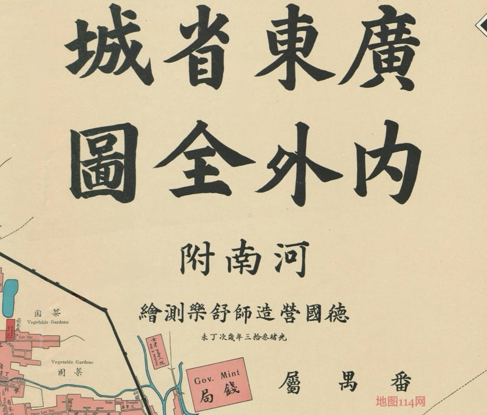 1907年广东省城内外全图细节图2.jpg
