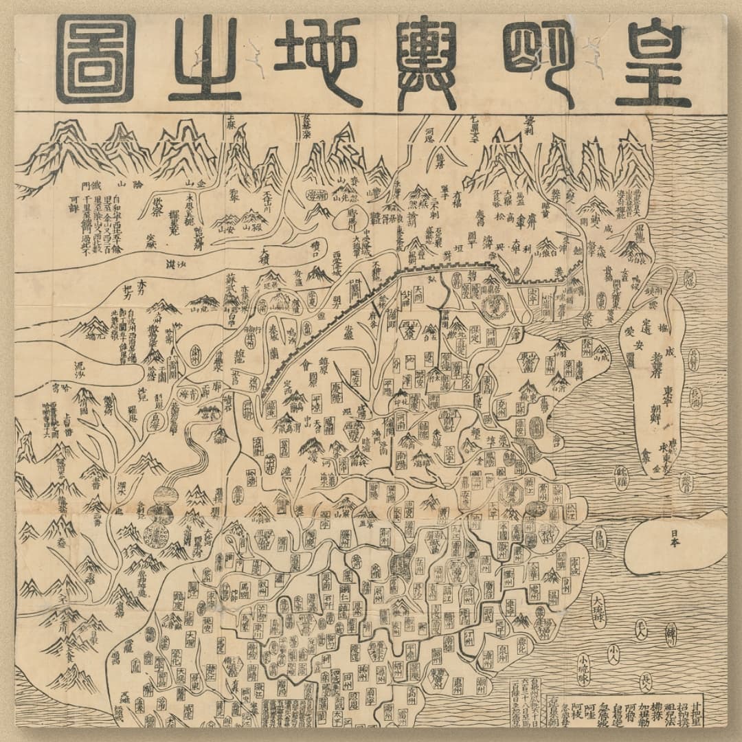 皇明舆地全图局部.jpg