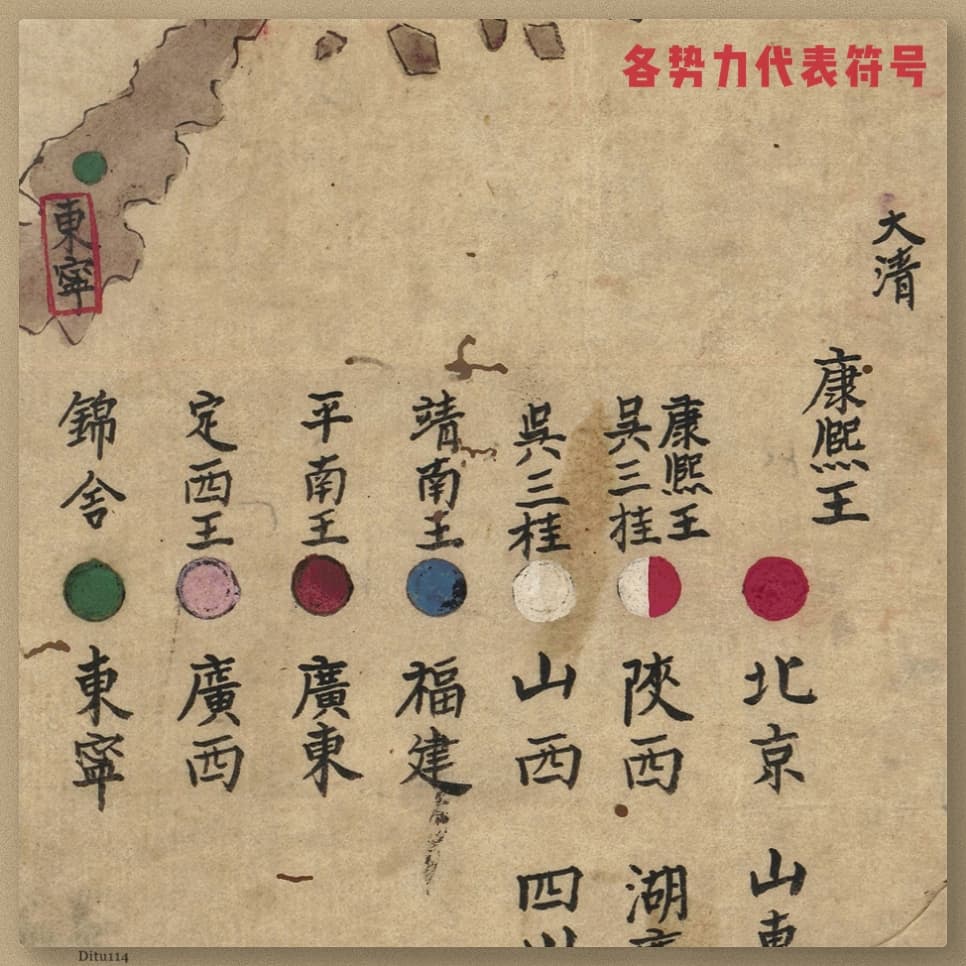 三藩之乱形势图各势力代表符号.jpg