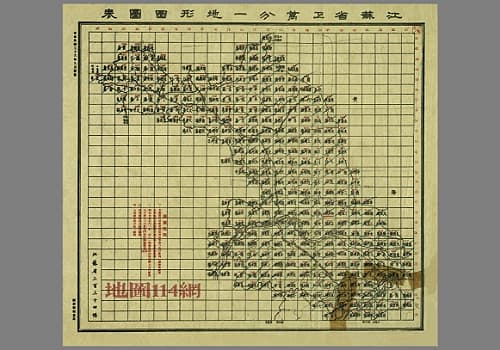 民国江苏省五万分一地形图(335P)