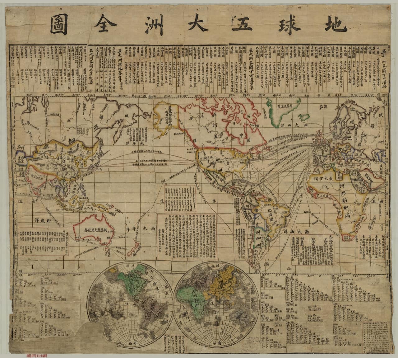 1785年地球五大洲全图.jpg