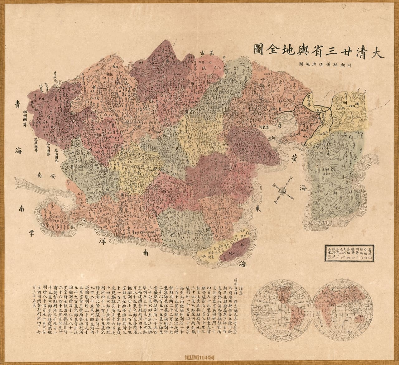 大清廿三省舆地全图.jpg