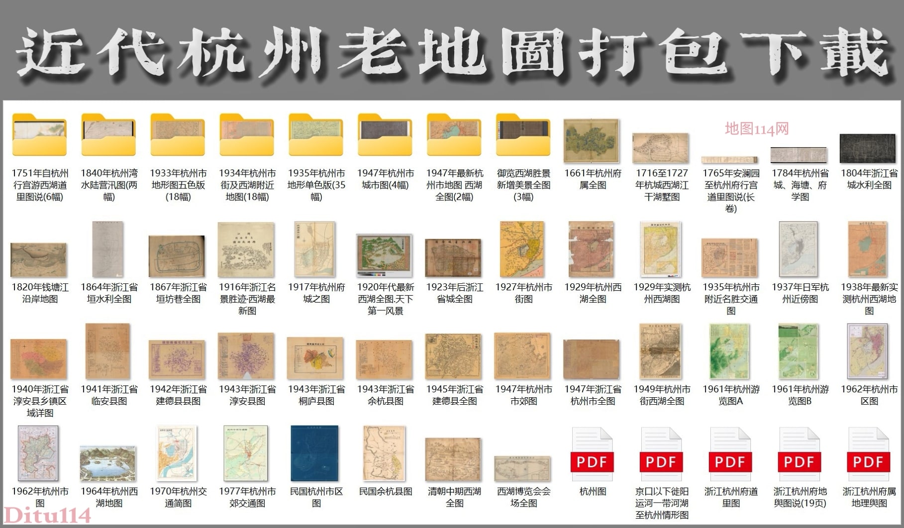 杭州老地图.jpg