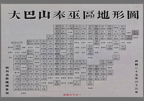 1944年两万五千分一大巴山奉巫区地形图