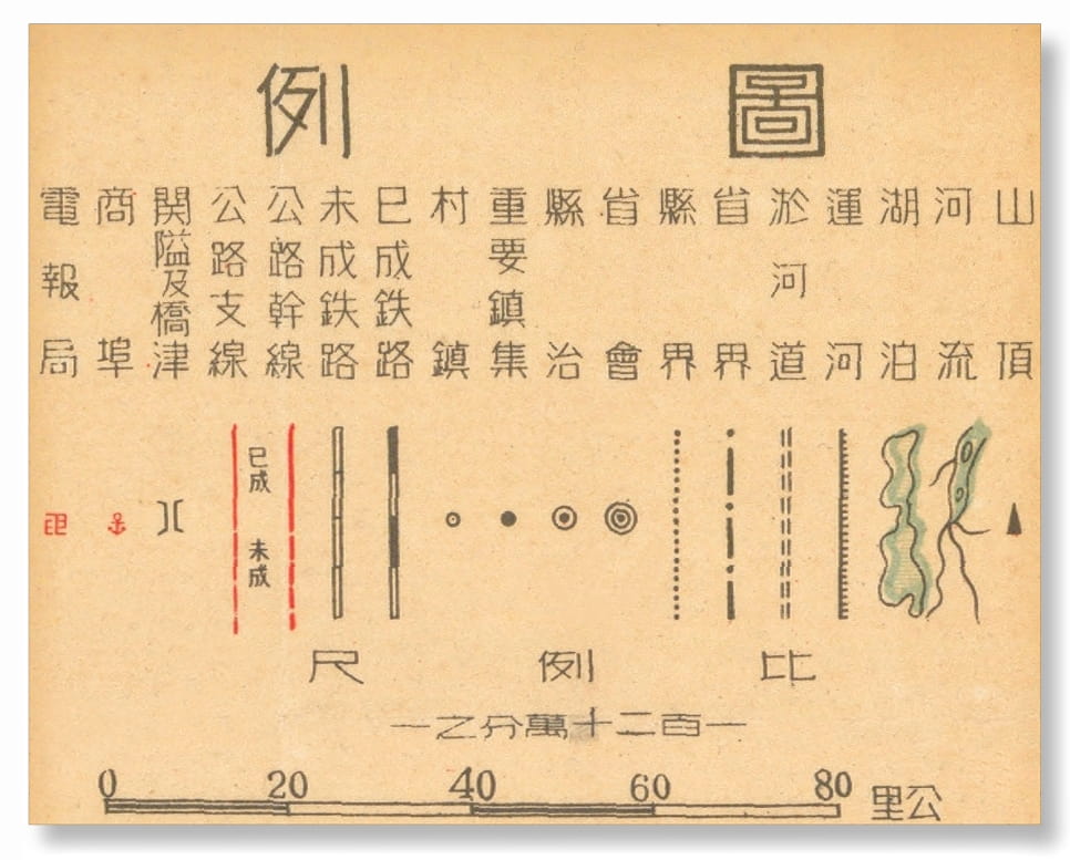 1946年河南分县详图图例.jpg