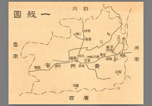 1938年日军绘制的贵州十三县图