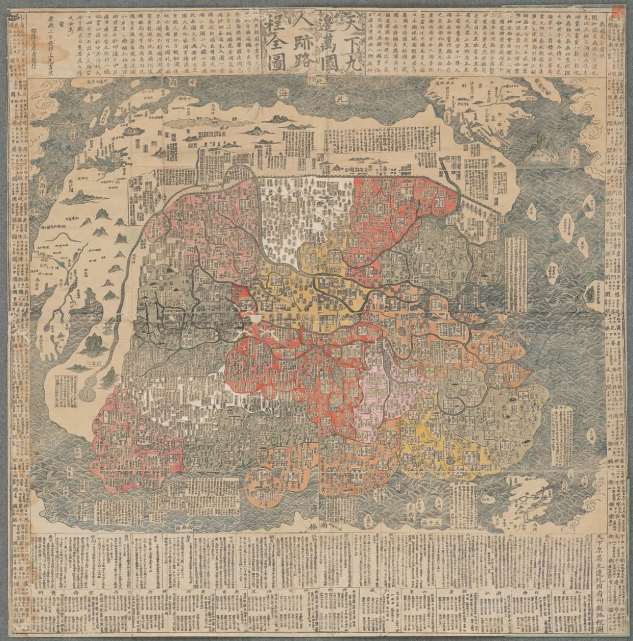天下九边万国人迹路程全图横滨市立大学图书馆版.jpg
