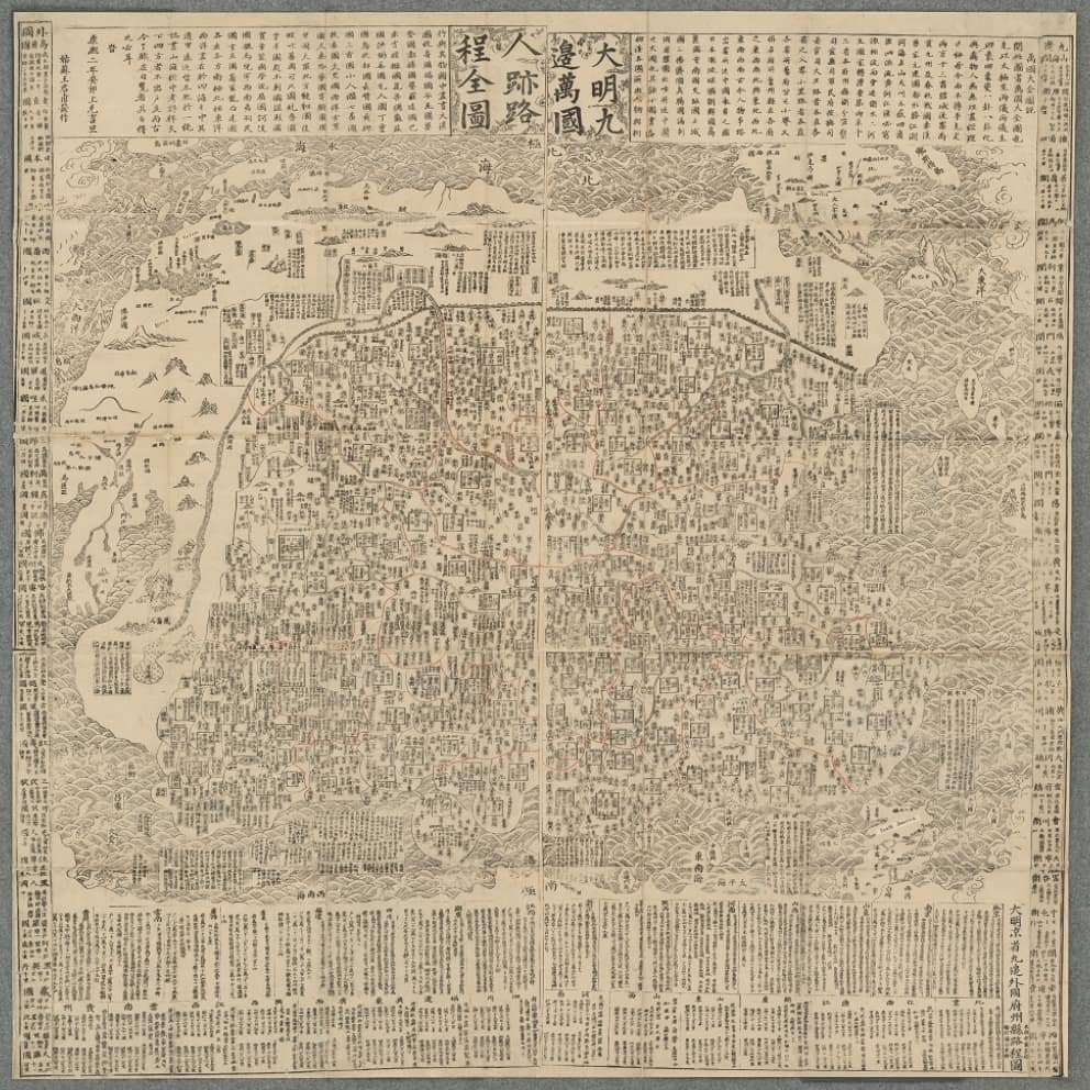 大明九边万国人迹路程全图–横滨市立大学藏.jpg
