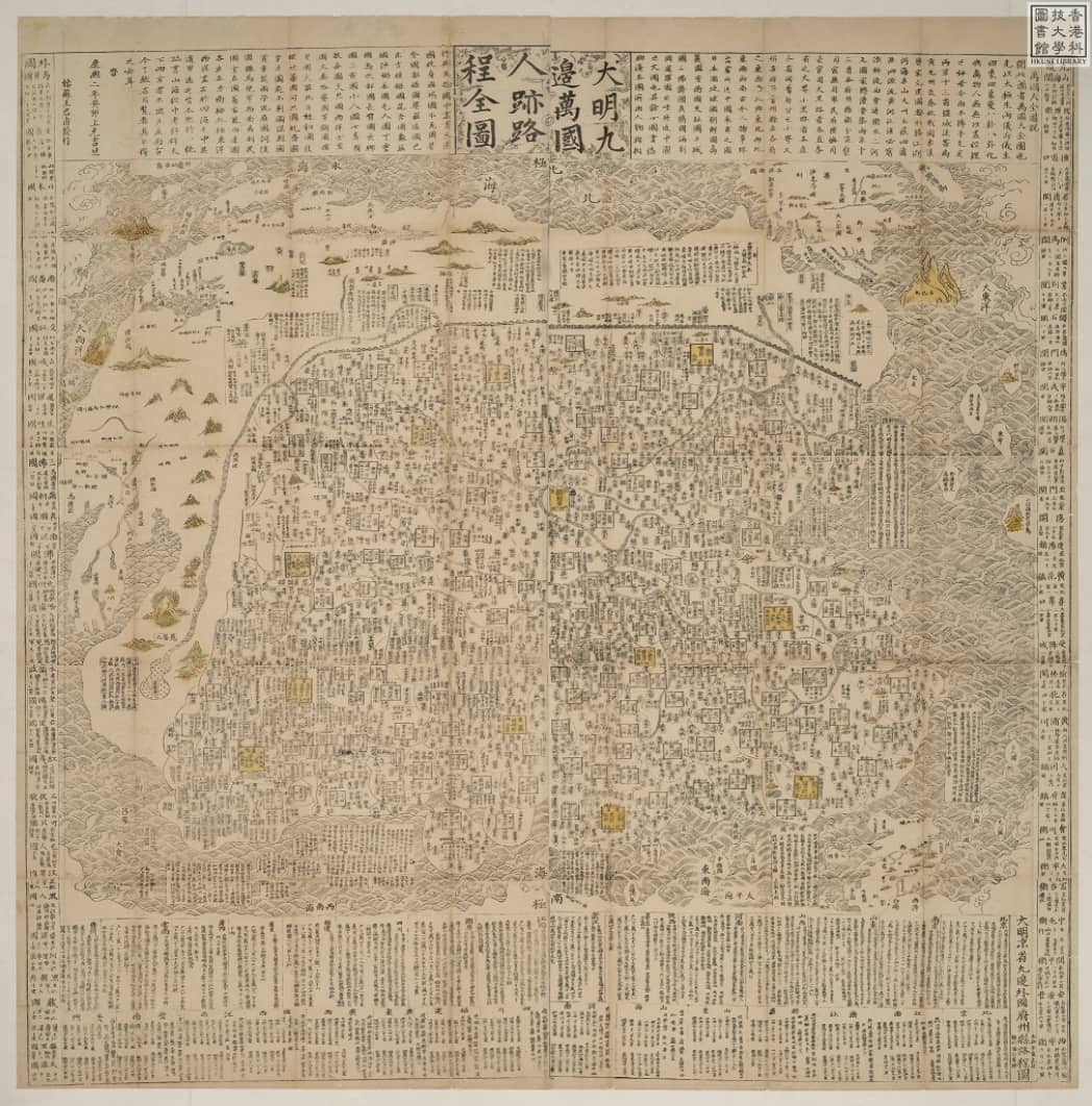 大明九边万国人迹路程全图–香港科技大学图书馆版.jpg