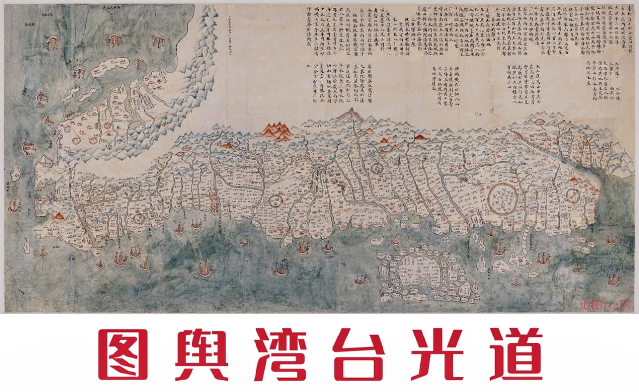 道光台湾舆图.jpg