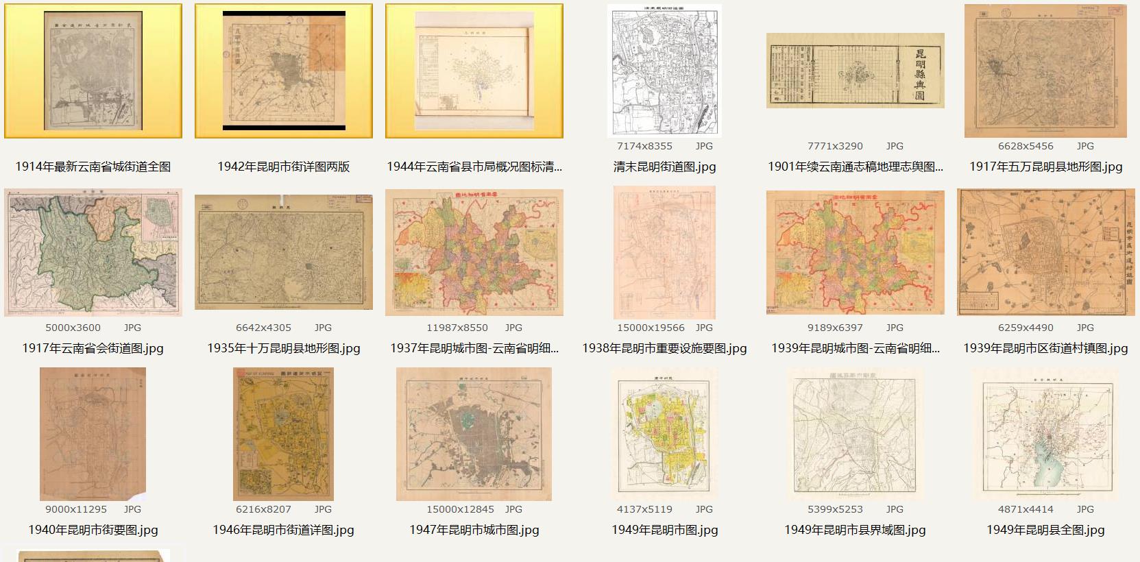 近代昆明老地图.jpg