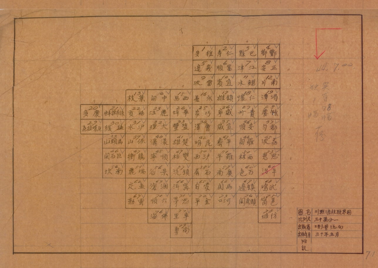 1941年川黔滇桂联界图.jpg