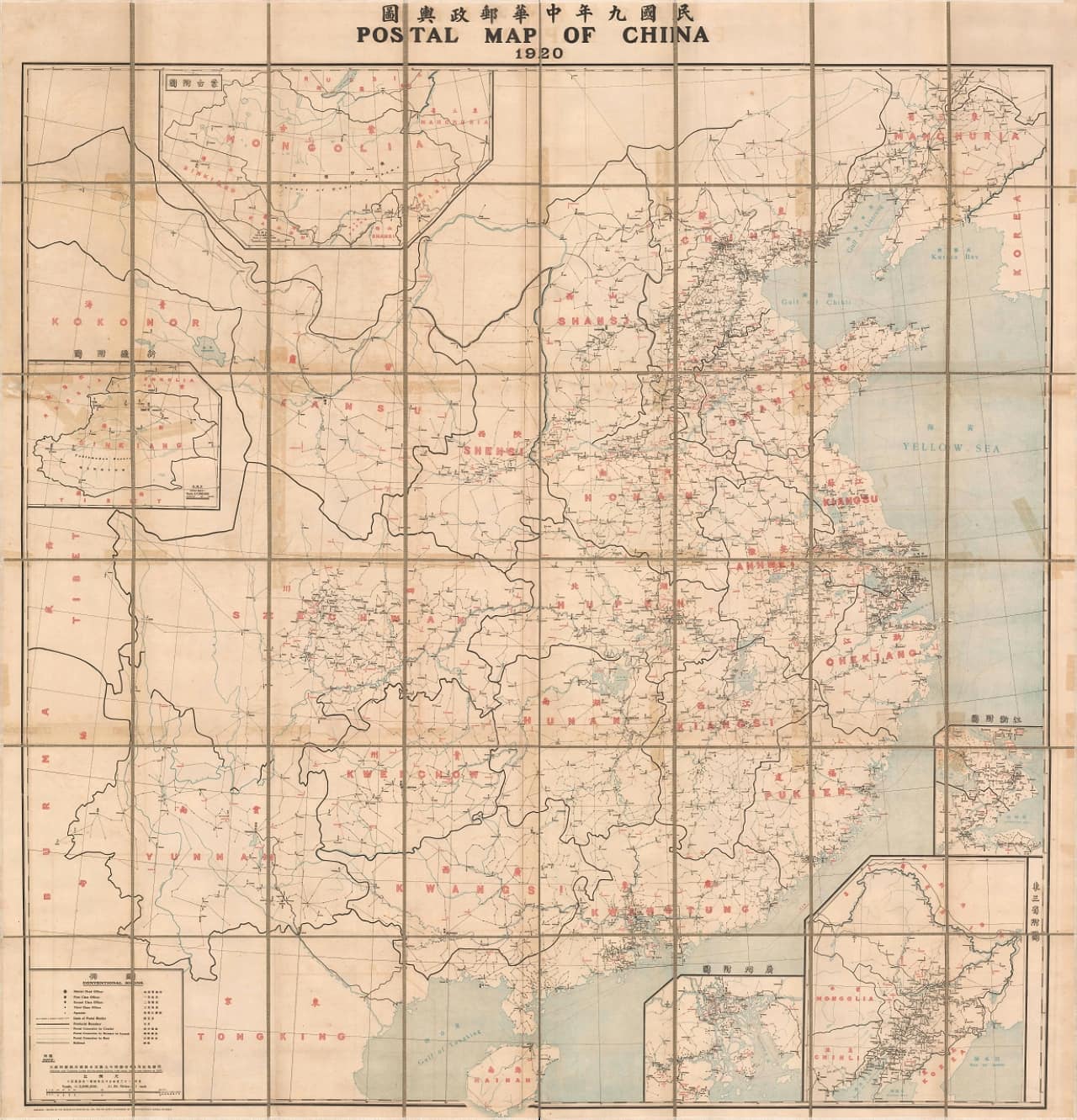 1920年中华邮政舆图全图.jpg