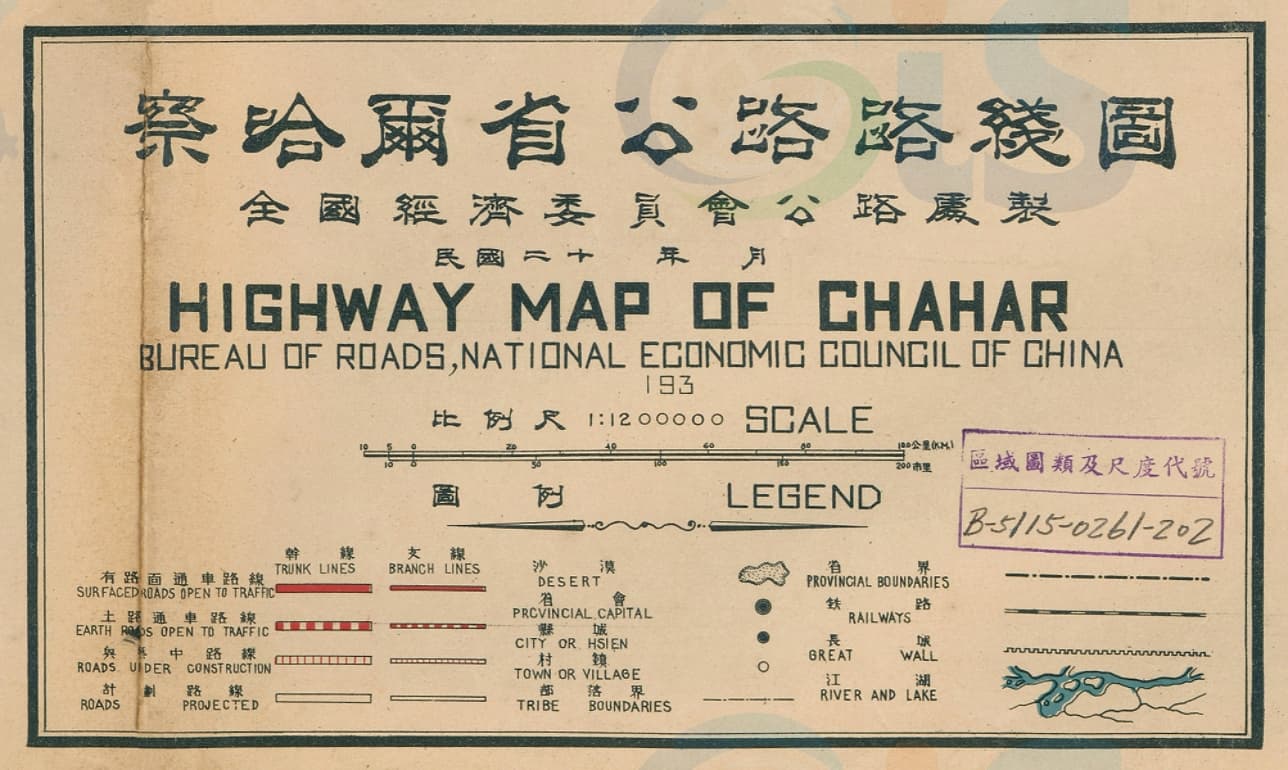 察哈尔省公路路线图图例.jpg