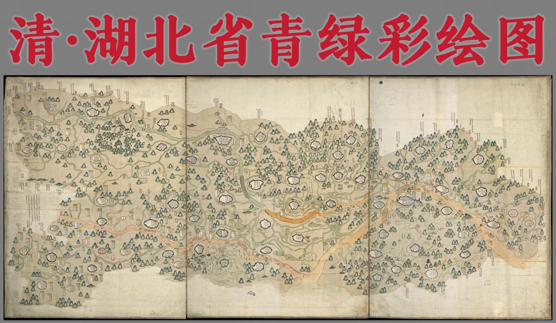 湖北青绿彩绘地图高清版.jpg