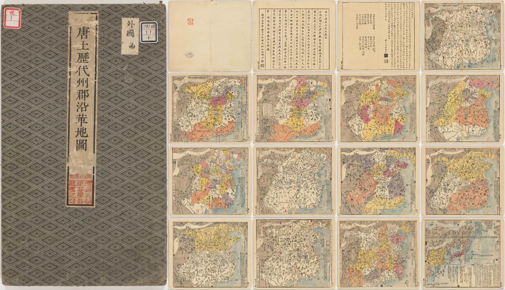 唐土历代州郡沿革地图 德岛大学图书馆馆藏版.jpg