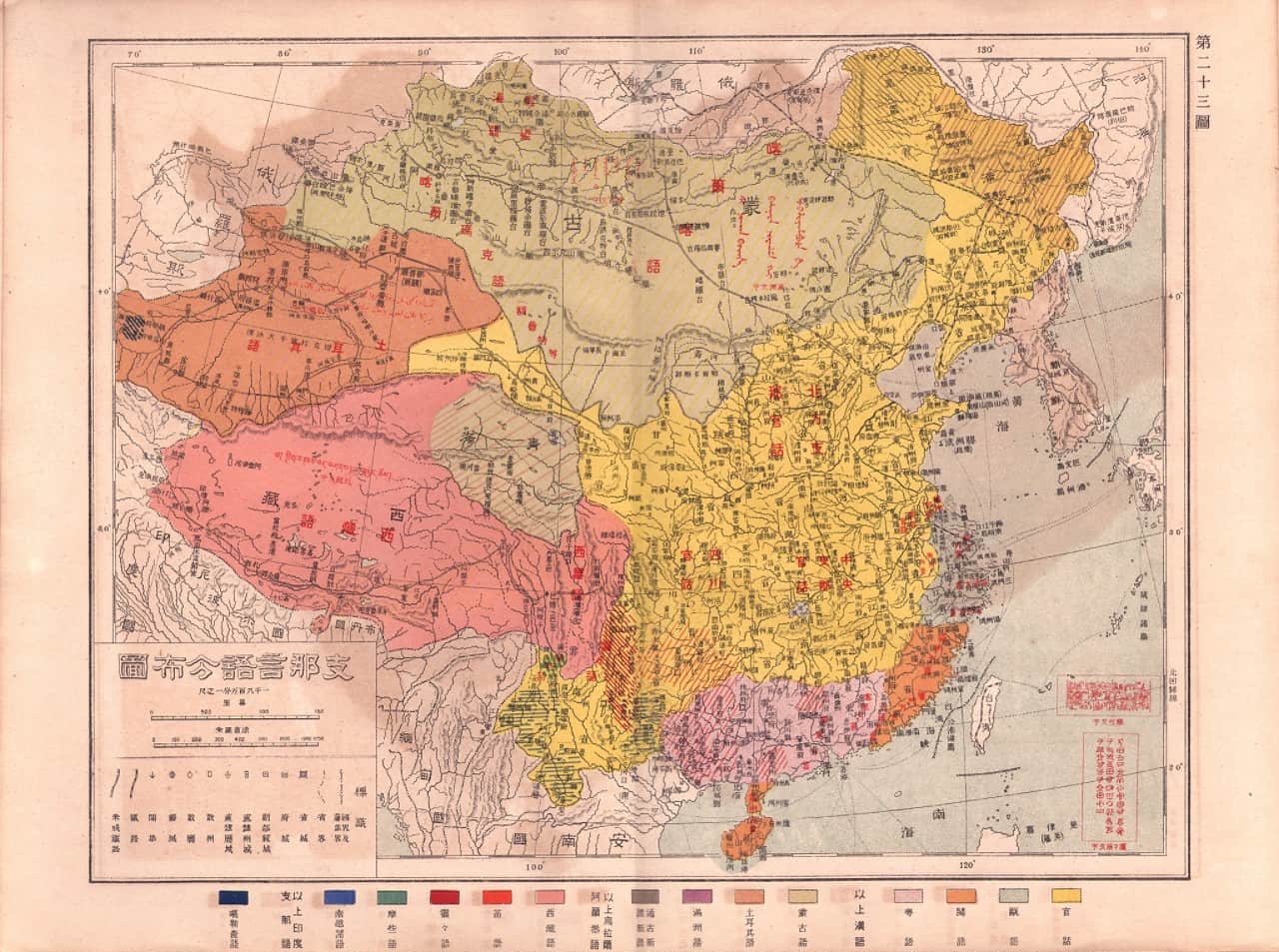图二三 中国言语分布图.jpg