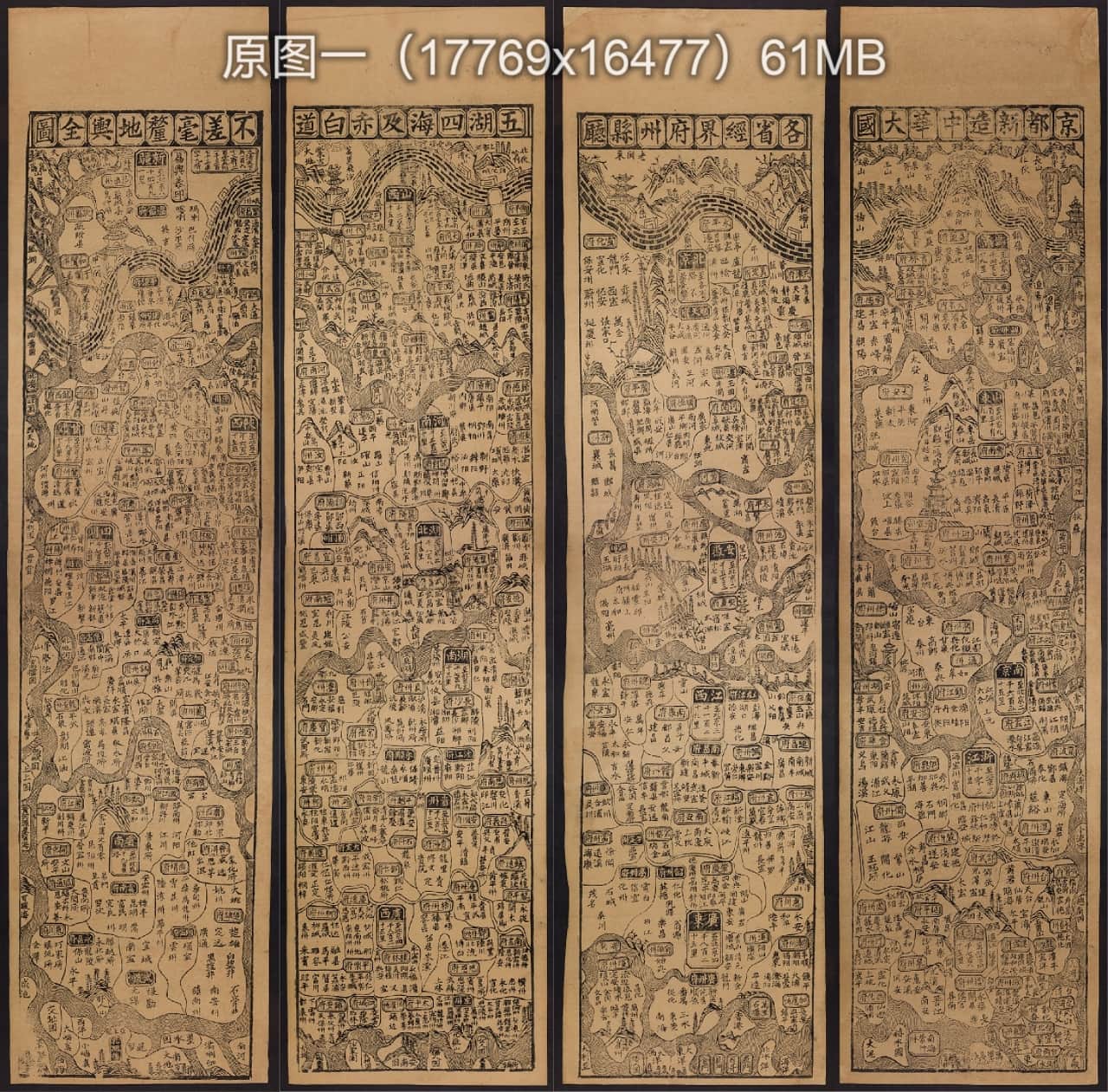 京都新造中华大国各省经界府州县厅五湖四海及赤白道不差毫厘地舆全图版本一.jpg