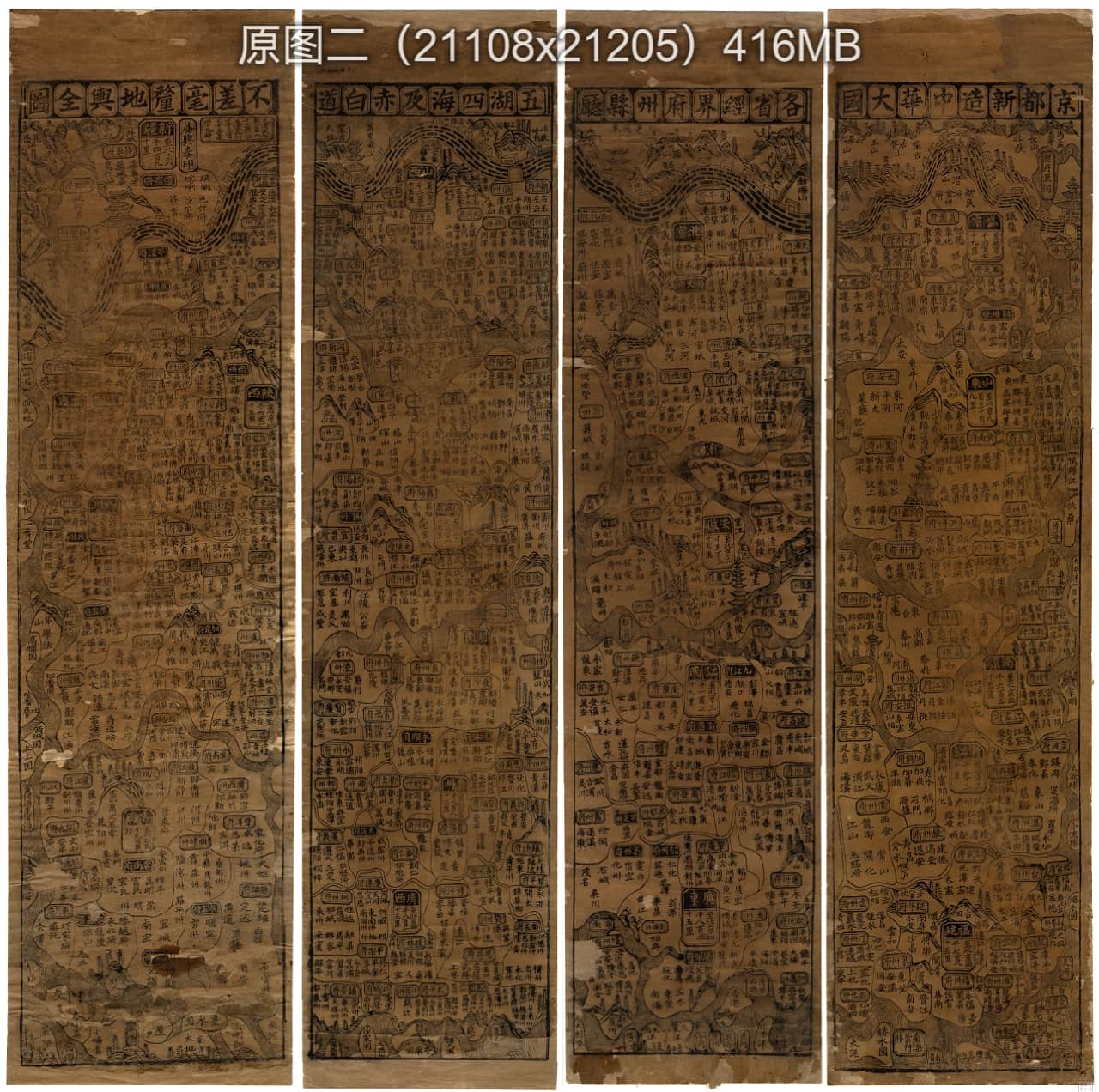 京都新造中华大国各省经界府州县厅五湖四海及赤白道不差毫厘地舆全图版本二.jpg