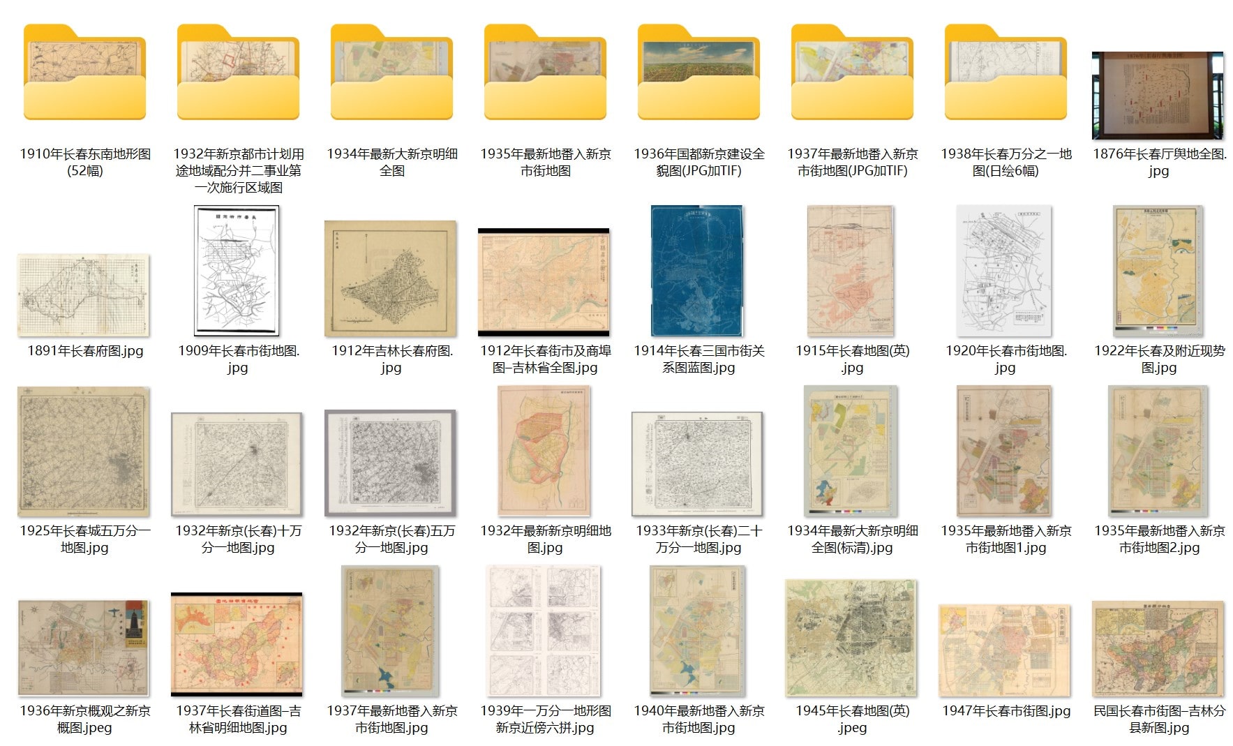 长春老地图高清原图下载全览.jpg