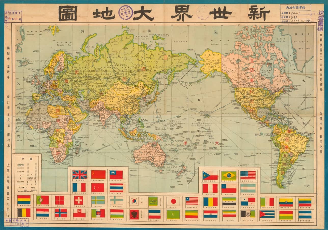 1947年新世界大地图1.jpg