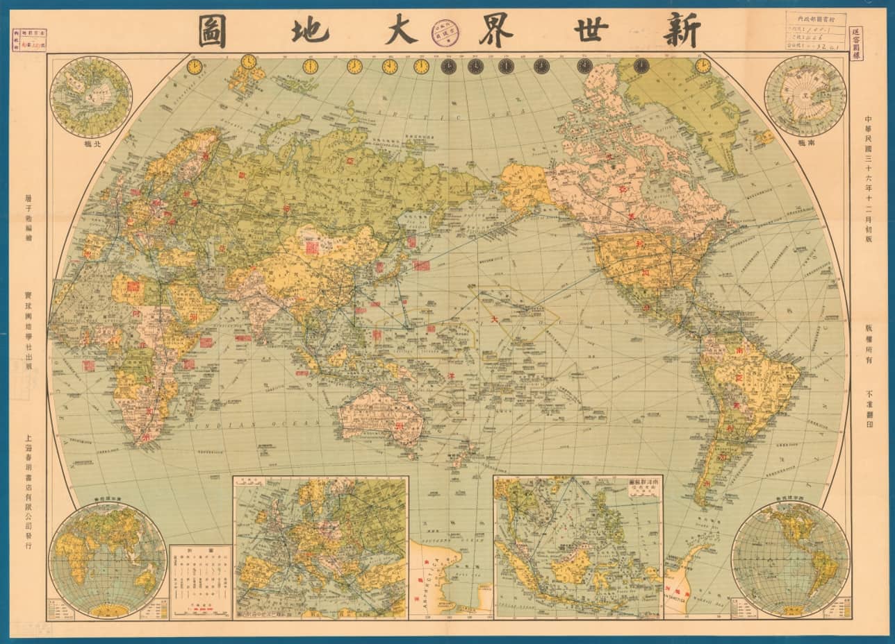 1947年新世界大地图2.jpg