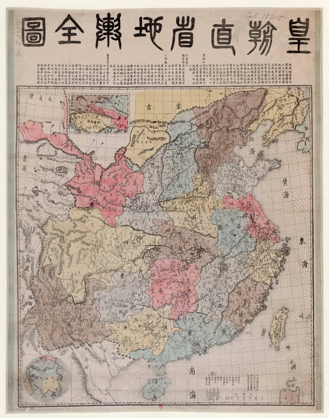 皇朝直省地舆全图三版预览.jpg