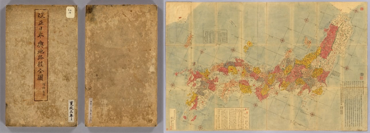 1793年改正日本舆地路程全图版本三.jpg