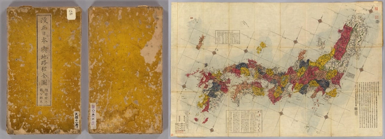 1840年改正日本舆地路程全图版本五.jpg