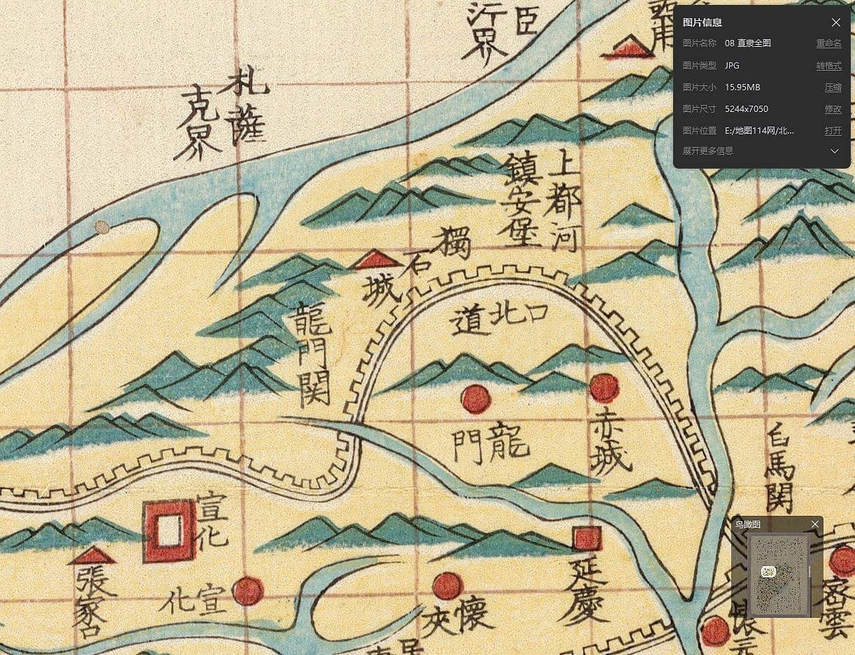 二京十八省局部1.jpg