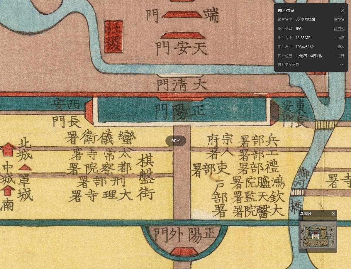 二京十八省局部2.jpg