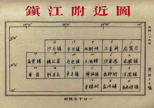 1937年两万五千分一《镇江附近图》(20P)