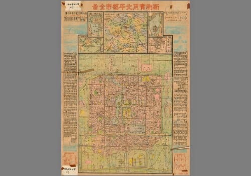 1930年《新测实用北平都市全图》高清版