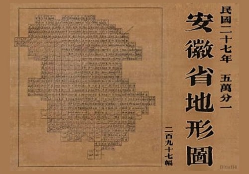 1938年安徽省五万分一地形图(298幅)