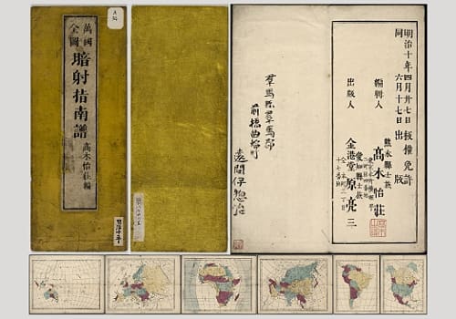1877年万国全图暗射指南谱(9图)
