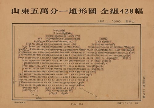 1947年《mil_山东五万分一地形图》全组428幅