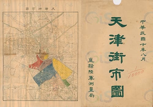 1921年天津街市图（四拼）