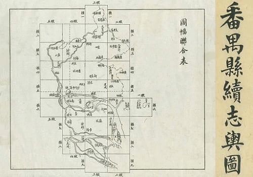 1911年宣统番禺县续志舆图（49幅）