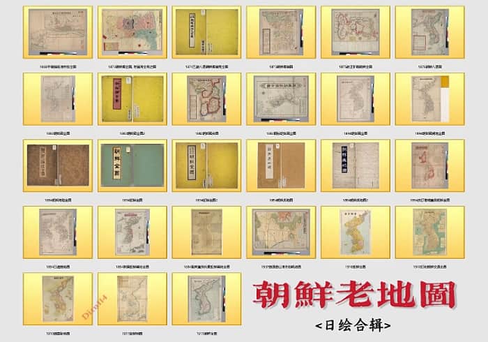 晚清日绘朝鲜地图合辑（伯克利）
