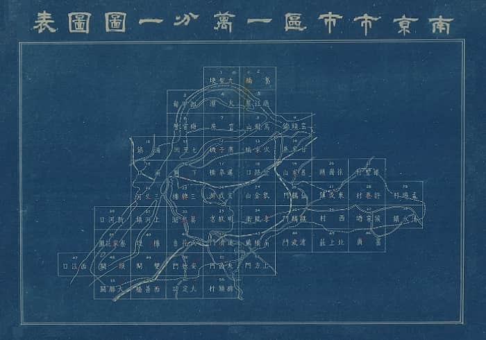 民国时期南京市市区一万分一图（56幅全）