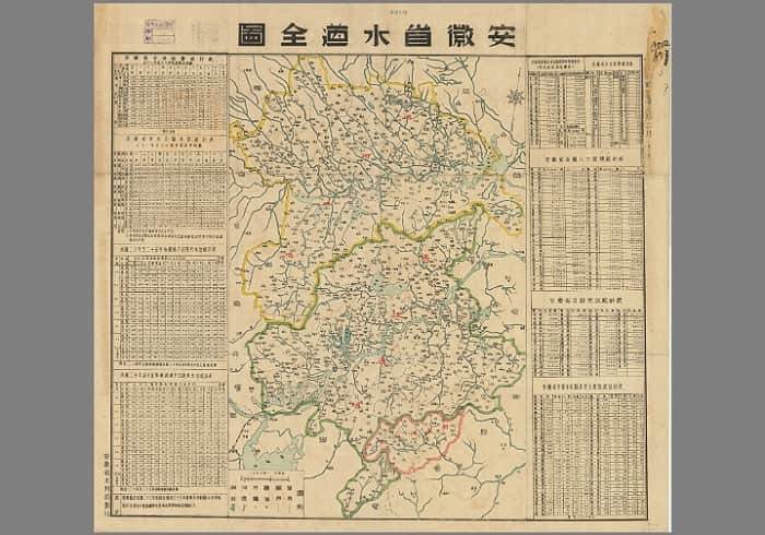 1948年《安徽省水道全图》