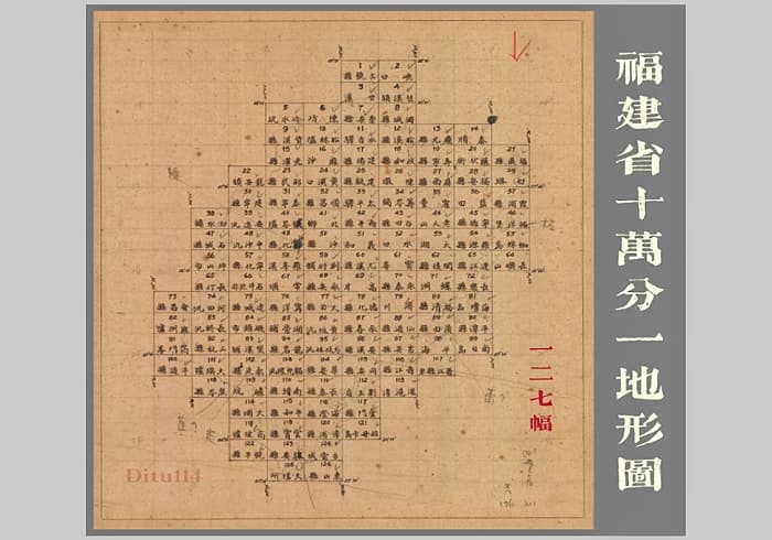 1931年福建省十万分一地图(127幅)