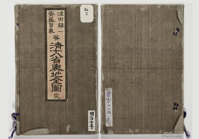 1875年《清十八省舆地全图》