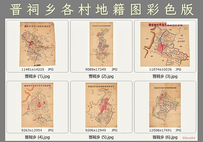 民国山西《晋源县晋祠乡各村地籍图》