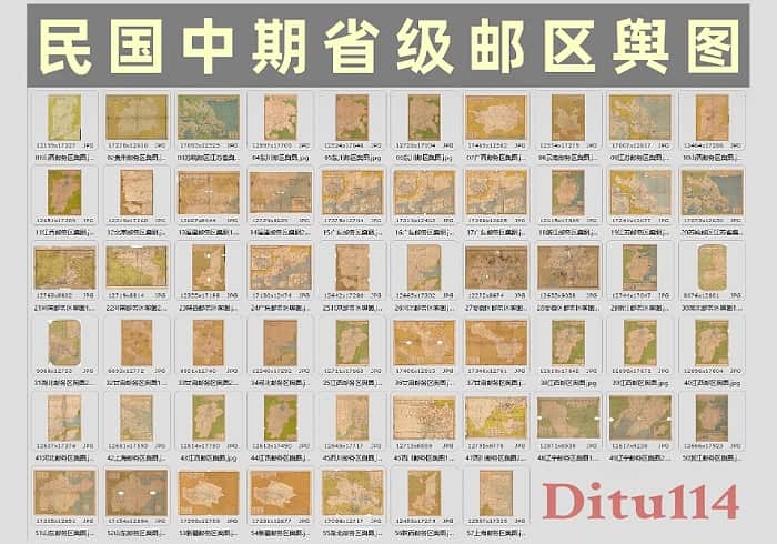 20至30年代各省邮区舆图(高清原图包)