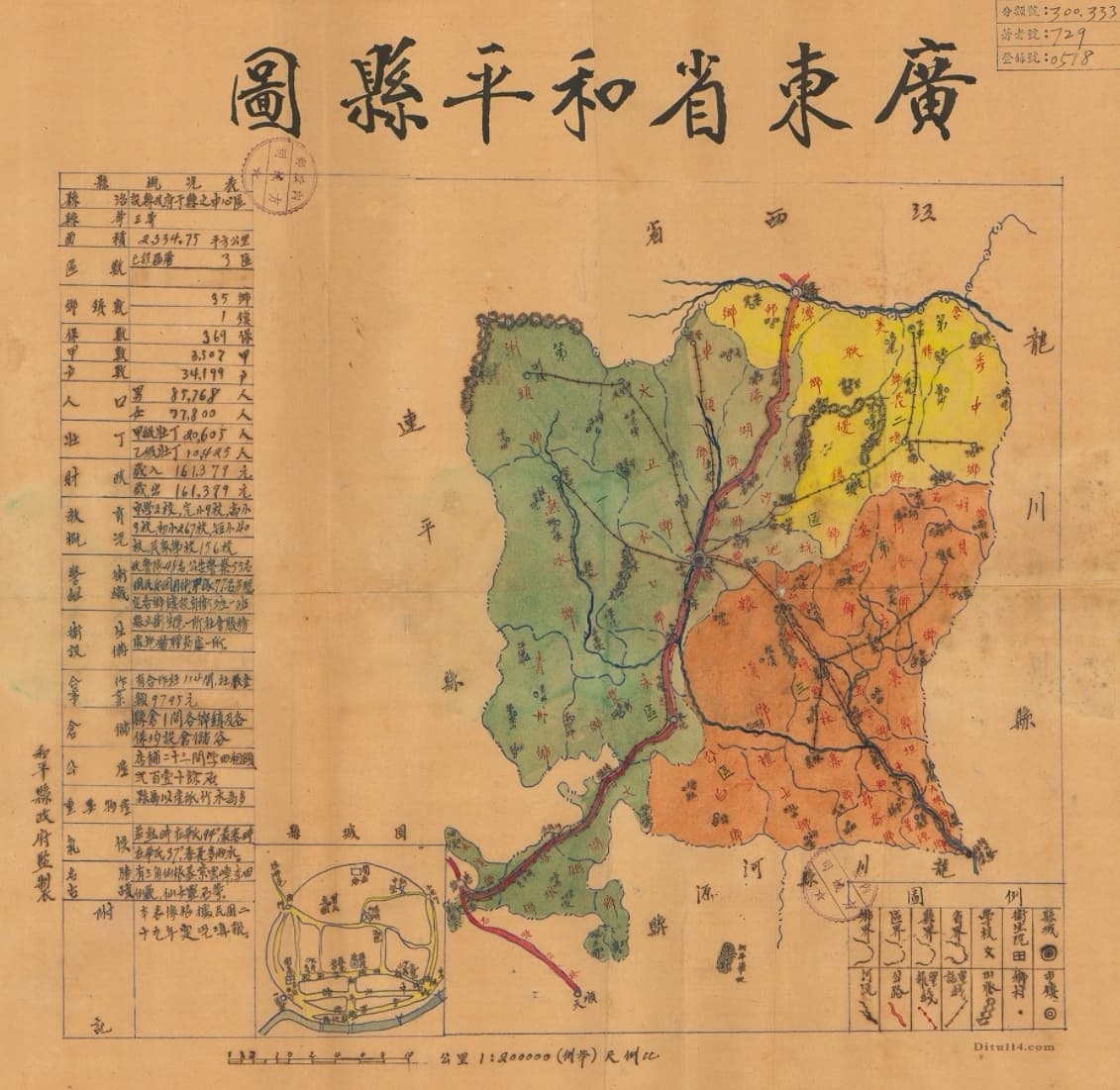 1940年广东省和平县图.jpg