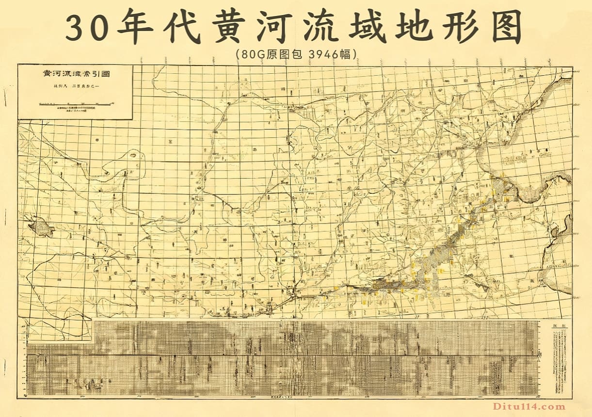 三十年代黄河流域地形图参考索引图.jpg