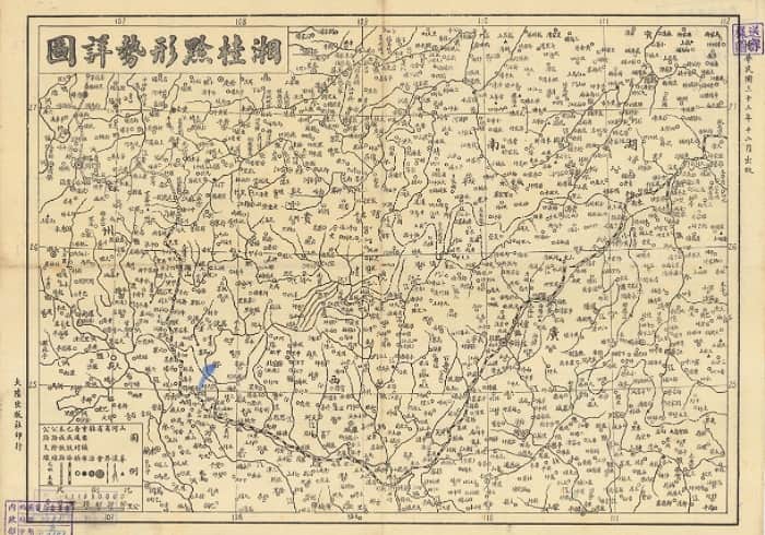 1944年《湘桂黔形势详图》